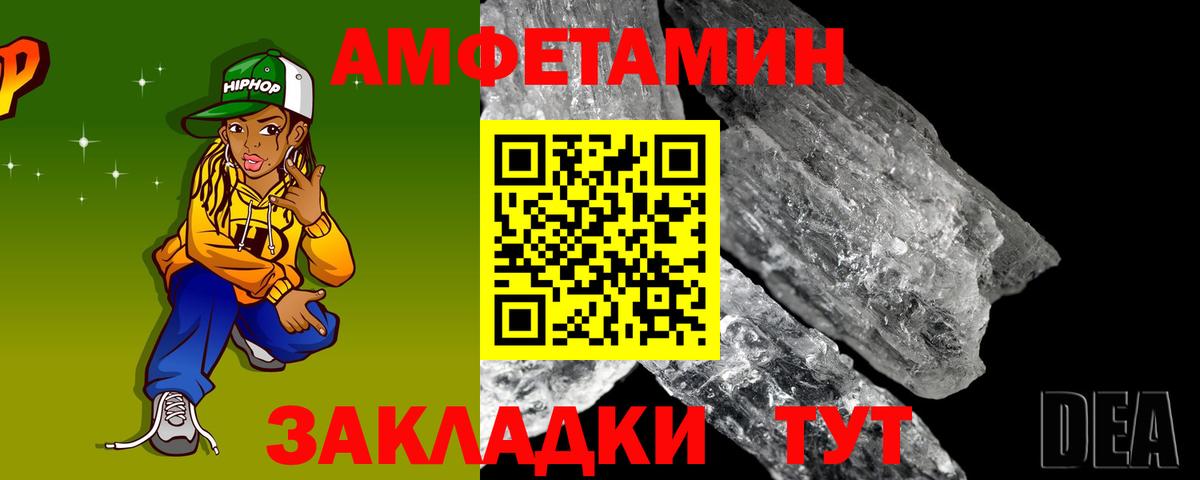 Amphetamine  АМФЕТАМИН Розовый  АМФ  Вход с VPN  Кропоткин 