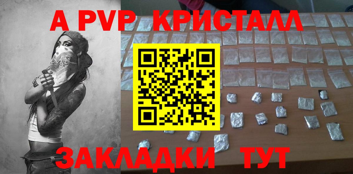 А ПВП Соль Кропоткин