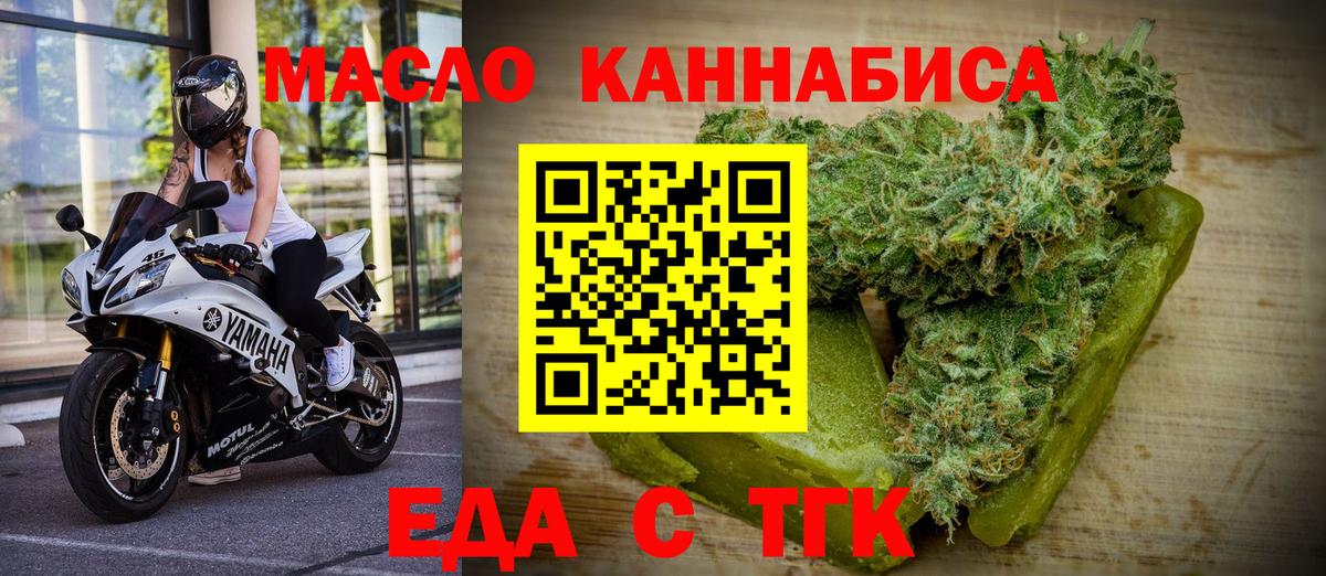 Cannafood конопля  Вход с VPN  Кропоткин 