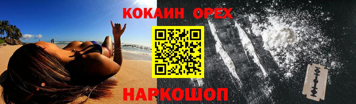 COCAIN 97% Кропоткин
