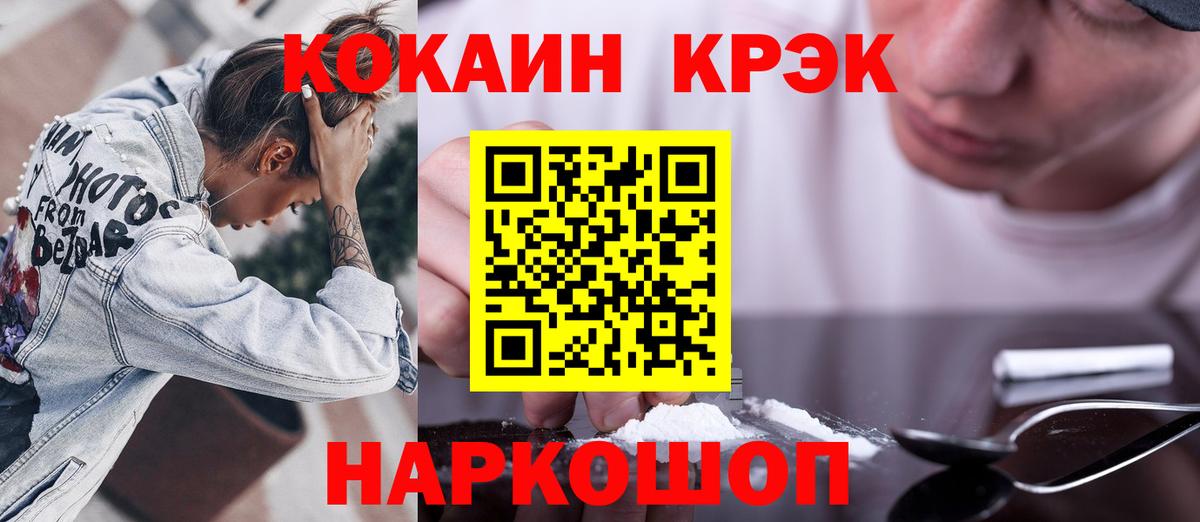 COCAIN Эквадор  даркнет сайт  КОКАИН VHQ  Кропоткин  Вход с VPN 