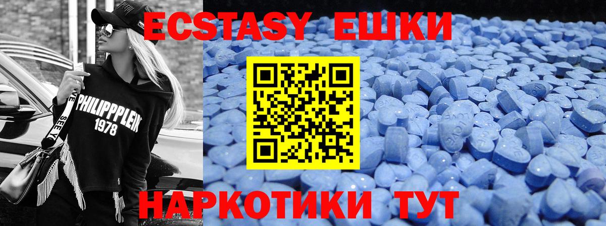 Кропоткин  Экстази 250 мг  Вход с VPN  Экстази бентли 