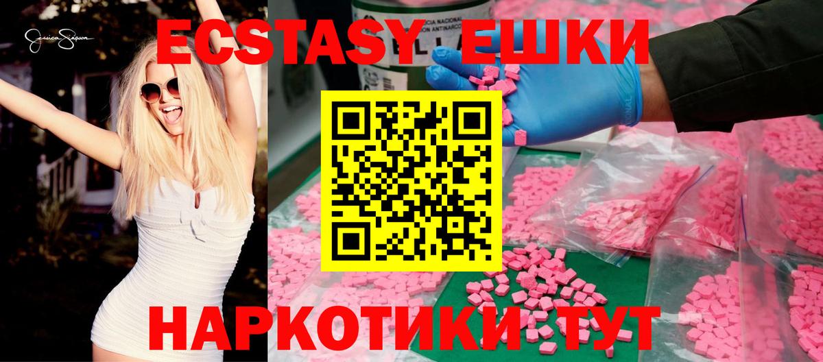 Ecstasy диски Кропоткин