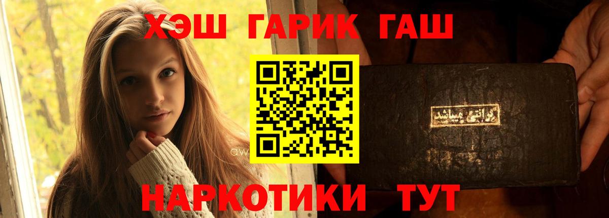 ГАШ hashish Кропоткин