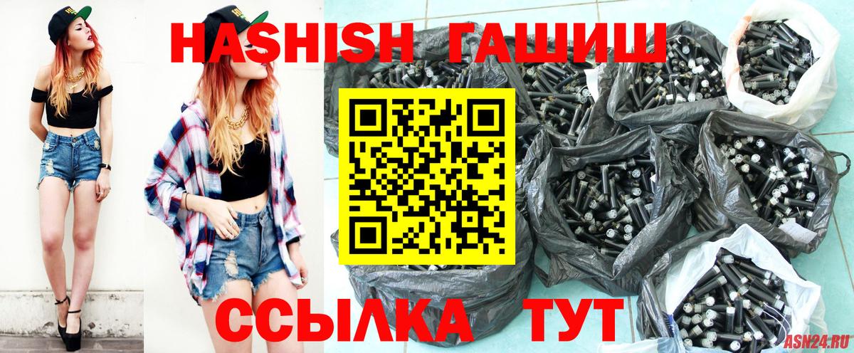 Кропоткин  ГАШ  Вход с VPN  ГАШИШ AMNESIA HAZE  ГАШИШ Ice-O-Lator 