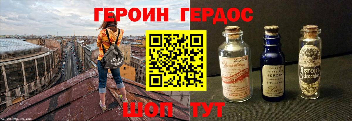 Героин VHQ  Вход с VPN  Кропоткин 