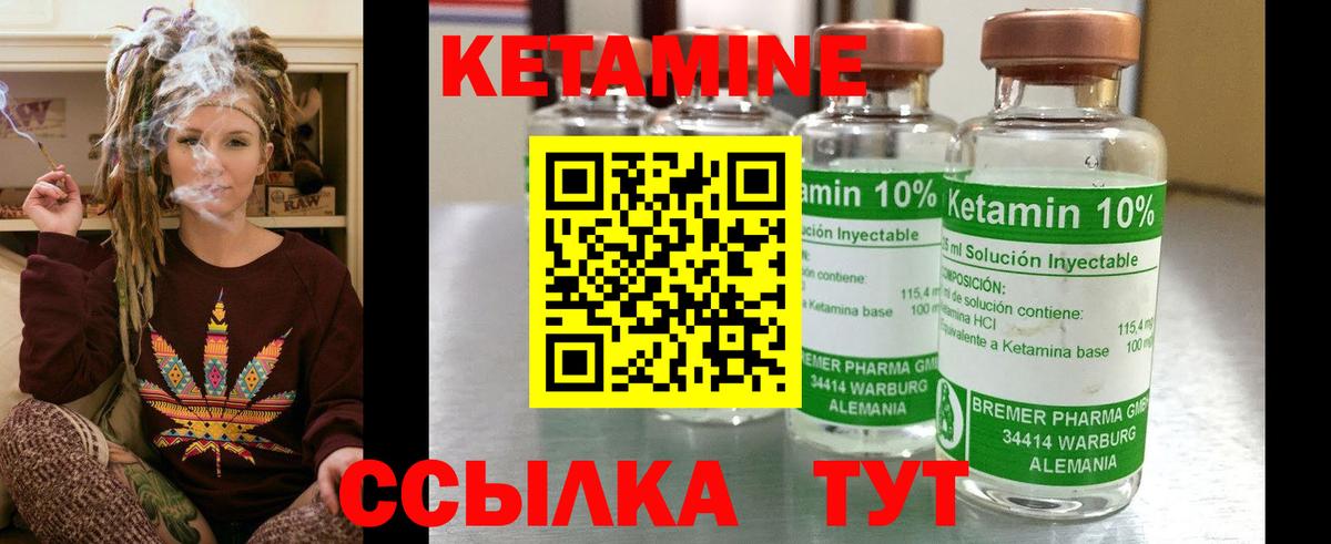 Кетамин ketamine  Кетамин ketamine  Вход с VPN  Кропоткин 