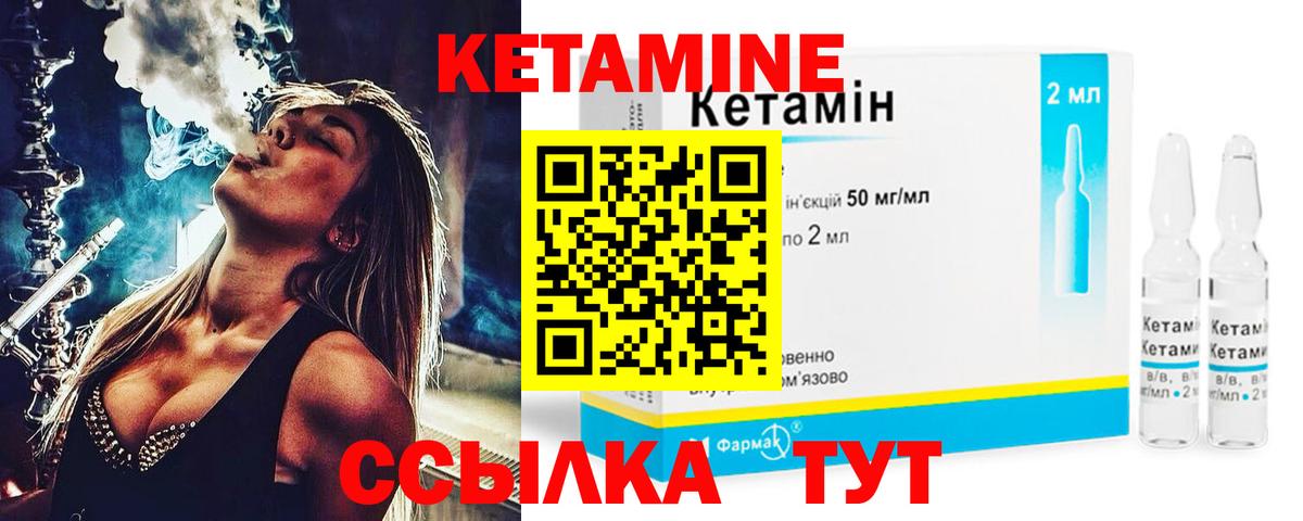 КЕТАМИН ketamine Кропоткин