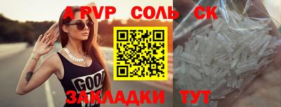 соль курить ск Камышлов