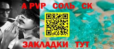 Альфа ПВП Канаш