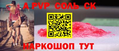 соль курить ск Камышлов