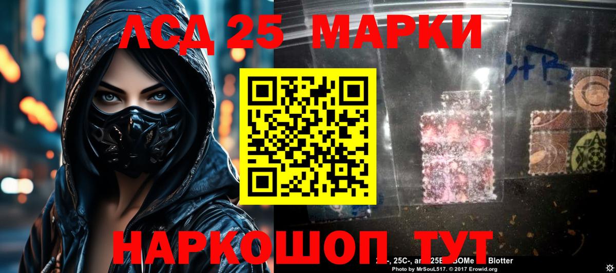 Лсд 25 экстази кислота  Лсд 25 экстази  Кропоткин  ЛСД экстази кислота  Вход с VPN 