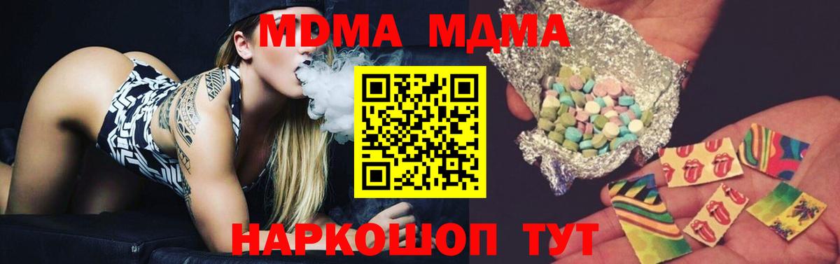 Кропоткин  MDMA  Вход с VPN  MDMA кристаллы  МДМА crystal 