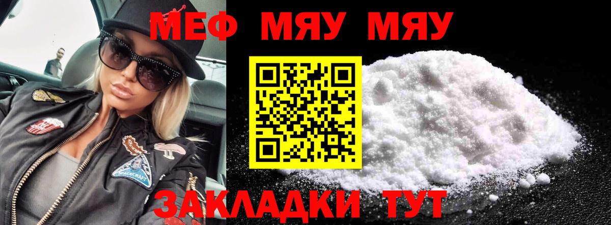 МЕФ мука Кропоткин