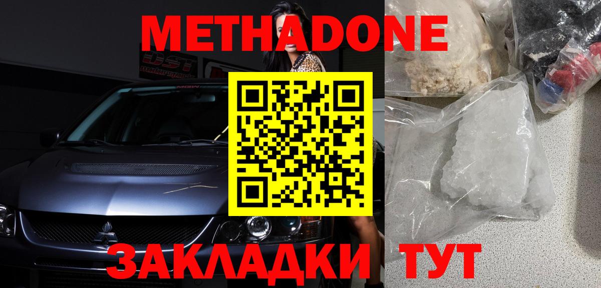 Кропоткин  ГАШИШ  Вход с VPN  Меф кристаллы  ТГК  Марихуана  Кокаин 