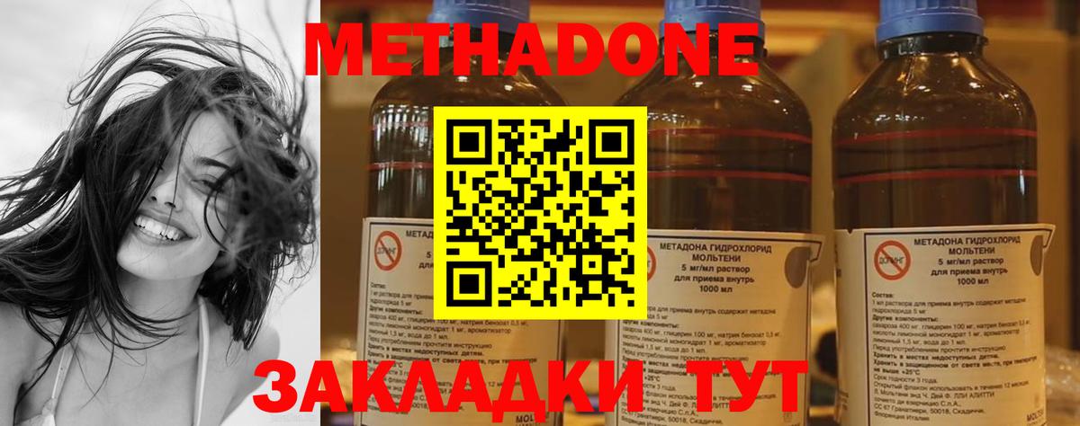 Кропоткин  гидра маркетплейс  Вход с VPN  МЕТАДОН белоснежный  МЕТАДОН мёд 