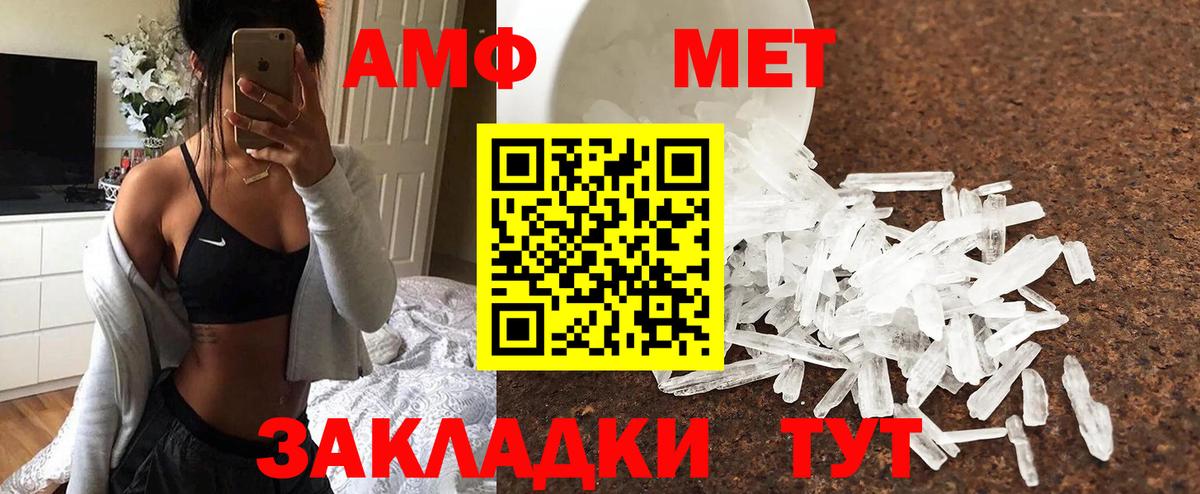 Кропоткин  МЕТАМФЕТАМИН витя  Вход с VPN 