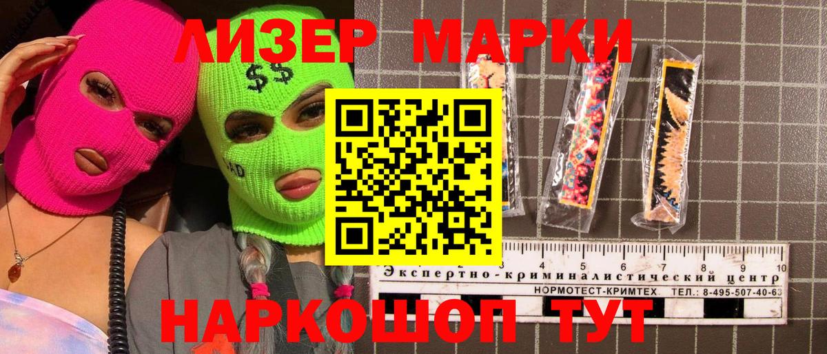 Марки N-bome 1,5мг  Вход с VPN  Наркотические марки  Кропоткин 